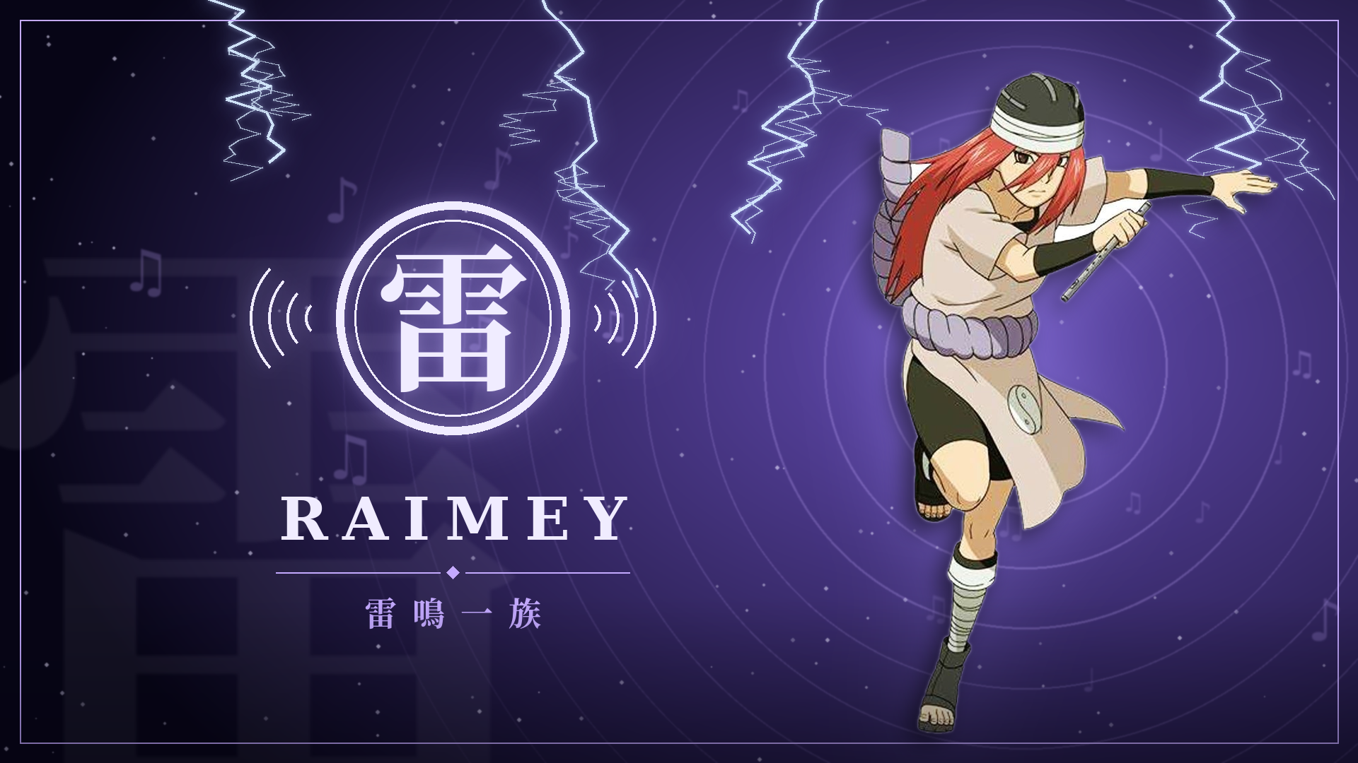 Clan Raimei